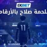 إبراهيم مازة يحصد جائزة أفضل لاعب شاب في الدوري الألماني لشهر أبريل
