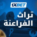 مصر في كأس العالم: ركلة جزاء أسطورية، قيادة صلاح و90 عامًا من المحاولات