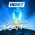 تحديد مواعيد الجولة الأخيرة من الرابطة المحترفة الأولى