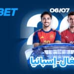 هالاند يقصي البرازيل من ثمن نهائي المونديال بثنائية قاتلة