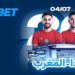 كندا – المغرب. الفرصة التاريخية للمنتخب الكندي في مواجهة خبرة أسود الأطلس