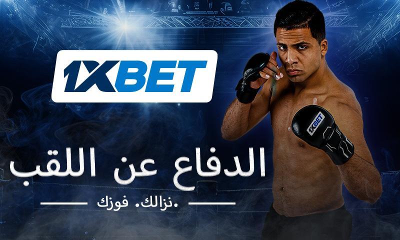 يستعد سفير 1xBet، أسامة عسلي، للدفاع عن لقبه في بطولة Karate Combat 62 44 أسامة عسلي يواجه لوكاس مارتينز في Karate Combat 62 بدعم 1xBet