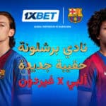 ليز كلافينيس.. من هي المرأة التي تطمح لاعتلاء عرش الفيفا؟
