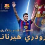 لاعب كايزر تشيفز السابق يخوض أولى مبارياته في مصر