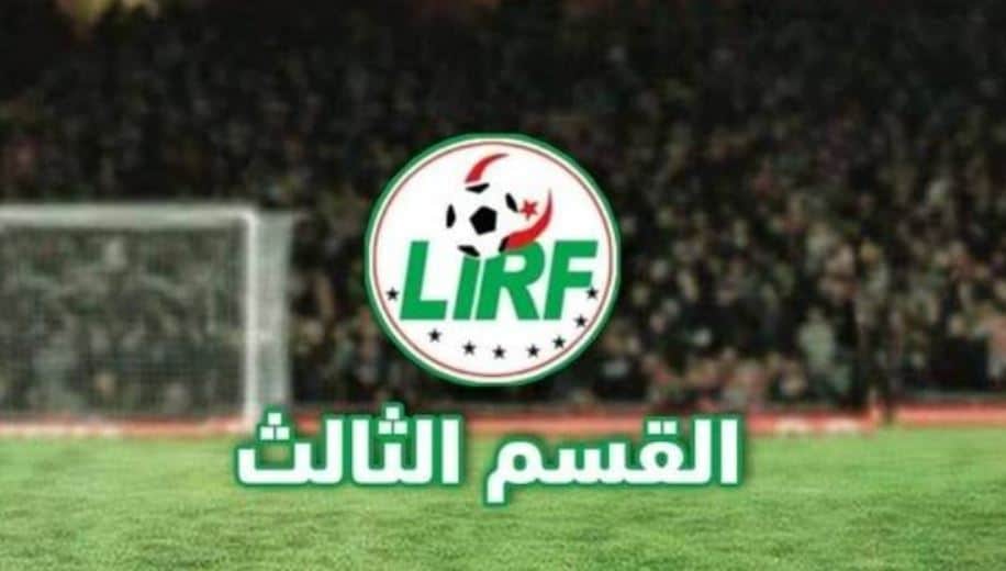 69 ناديا في القسم الثالث أمام مهلة أخيرة لتسوية الديون 49 69 ناديا في القسم الثالث أمام مهلة أخيرة لتسوية الديون