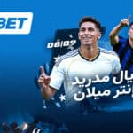 حاج موسى يثير اهتمام الاتحاد السعودي بعرض قياسي