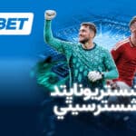 فيفا يرد على لقجع: ملعب نهائي مونديال 2030 لم يُحسم بعد