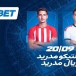 غانا والمغرب يتباريان ودياً في طنجة يوم 4 أكتوبر