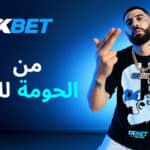 كوسافا تحت 20 سنة: جنوب إفريقيا تهيمن على أنغولا وتعتلي صدارة المجموعة الثانية