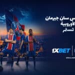 المحاولة الثالثة نحو اللقب: باريس سان جيرمان ينطلق في مشواره بدوري أبطال أوروبا!