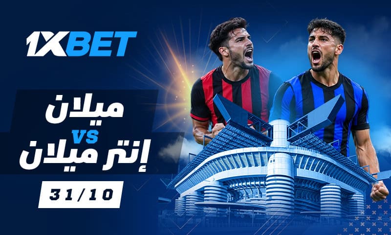 ميلان ضد إنتر ميلان - نظرة عامة على المباراة الرئيسية للجولة في دوري السيريا أ 48 ميلان ضد إنتر ميلان - نظرة عامة على المباراة الرئيسية للجولة في دوري السيريا أ
