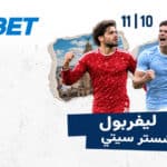 نجوم جنوب إفريقيا يعودون للمشاركة مع أنديتهم في أوروبا