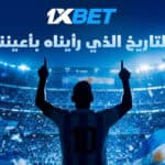 شباب بلوزداد يرشح أربعة لاعبين لجائزة حسن لالماس