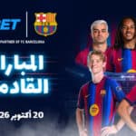 دييغو غوميز يسجل من 51 مترا في فوز برايتون الخماسي