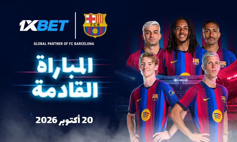 برشلونة يواجه اختبارا صعبا أمام باريس سان جيرمان: ليلة أوروبية كبرى مع 1xBet! 84 برشلونة يواجه باريس سان جيرمان في اختبار أوروبي كبير مع 1xBet
