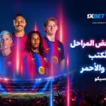 شرطة تشيشاير تحقق في سرقة منزل برونو فرنانديز